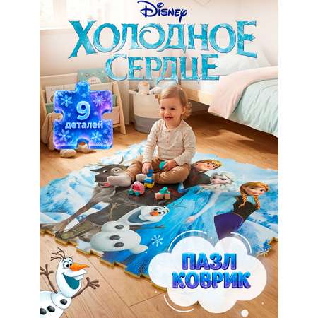 Пазл Disney Холодное сердце 93х93х см мягкий