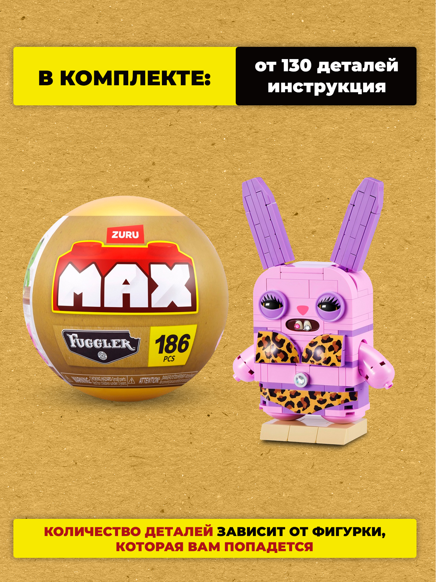 Конструктор Zuru Max Крашихи фагглеры 186 дет. в ассортименте - фото 4