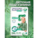 Подгузники SENSO BABY Sensitive 5 (11-25 кг) 44 шт.
