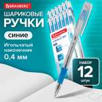 Ручка шариковая Brauberg 12 шт.