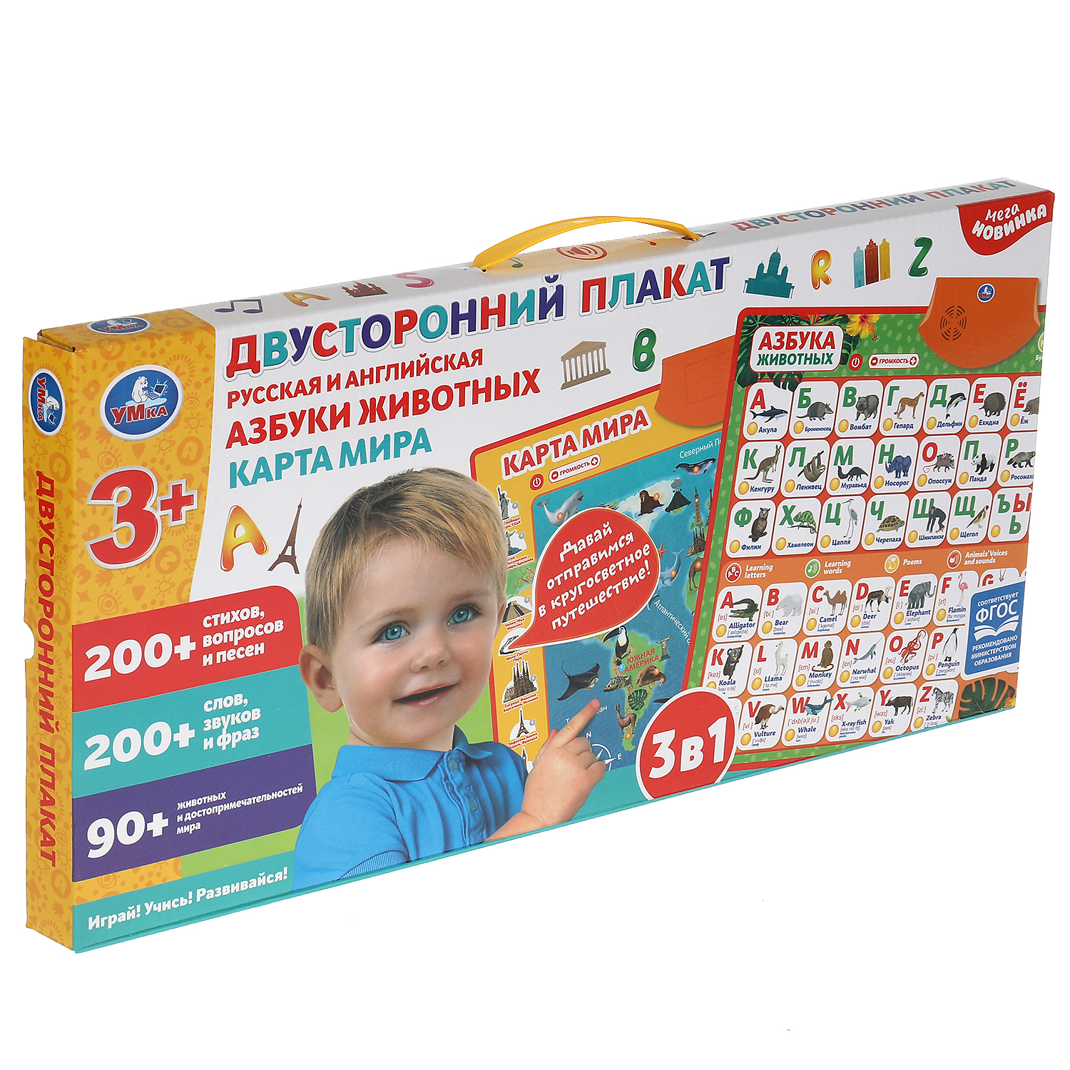 Обучающий плакат Умка двусторонний 3в1 карта мира - фото 7