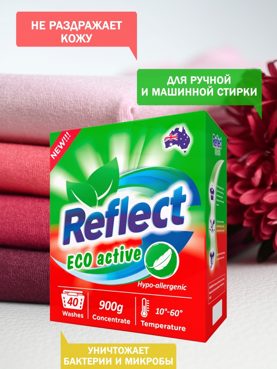Стиральный порошок Reflect Eco active универсальный гипоаллергенный экологичный концентрат 900 г 40 стирок - фото 1