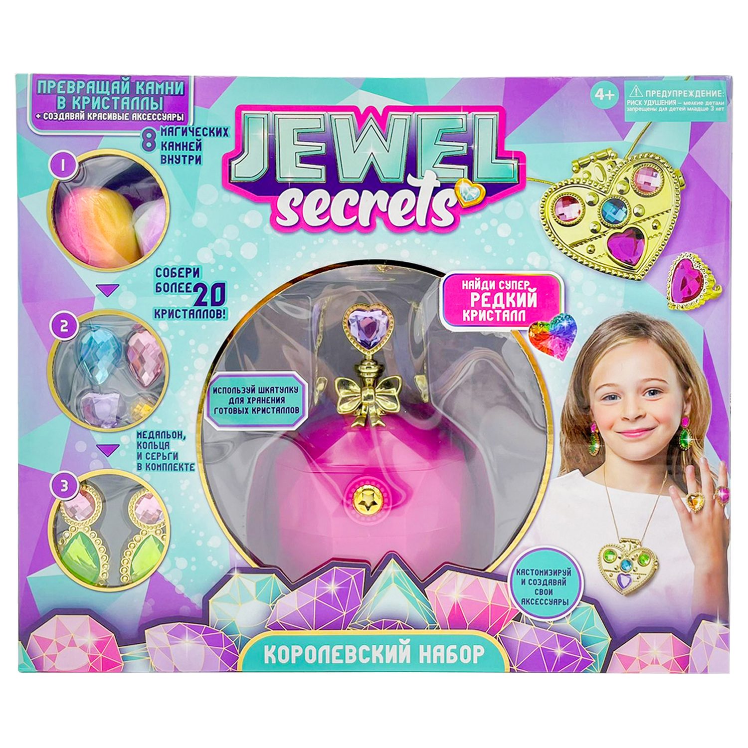 Набор для творчества Jewel Secrets - фото 2