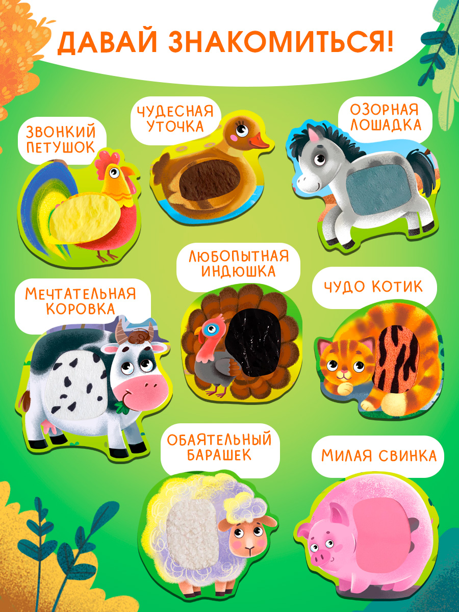Пазл Айфолика Тактильный Большие детали напольный - фото 5