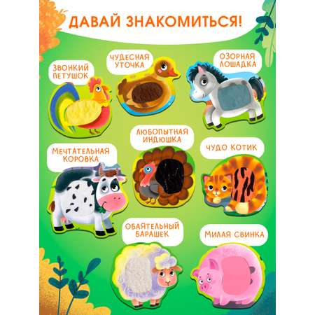 Пазл Айфолика Тактильный Большие детали напольный