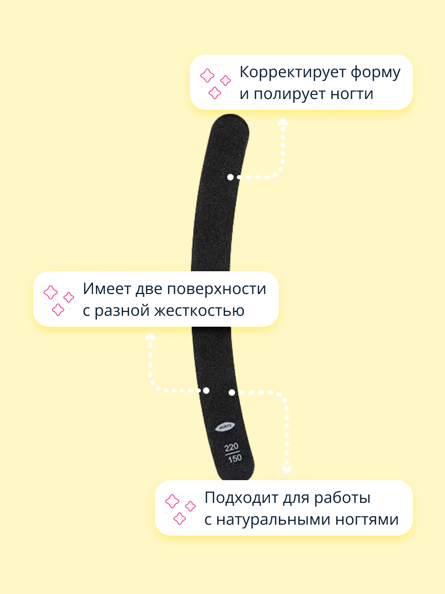 Пилочка St. Moriz - фото 2