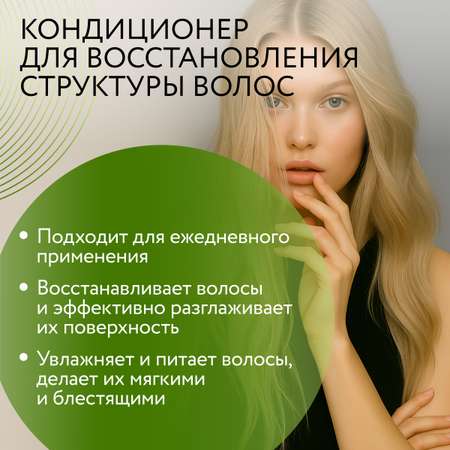 Набор средств Ollin