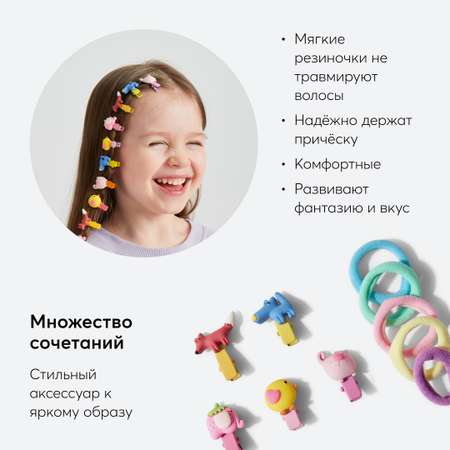 Набор заколок и резинок Happy Baby зверушки