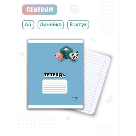 Тетрадь CENTRUM линейка 8 шт.