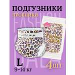 Трусики Enternal Summer ультратонкие L (9-14) 4 шт.