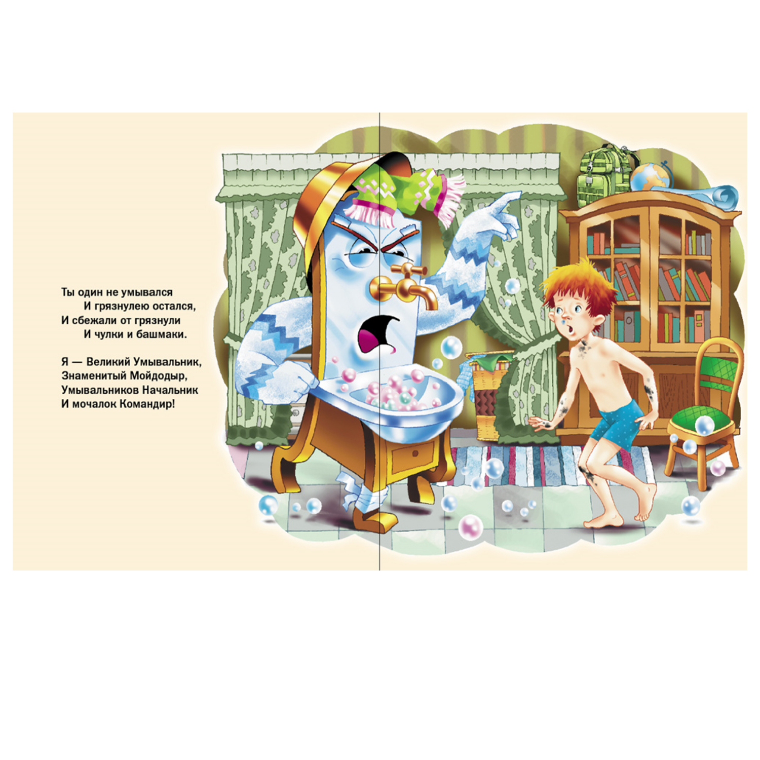 Книга Школьная Книга Мойдодыр - фото 2