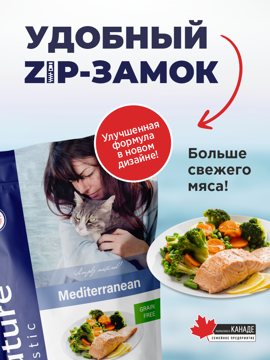 Корм для кошек сухой Pronature Holistic Mediterranean Grain Free беззерновой с лососем 340г - фото 4