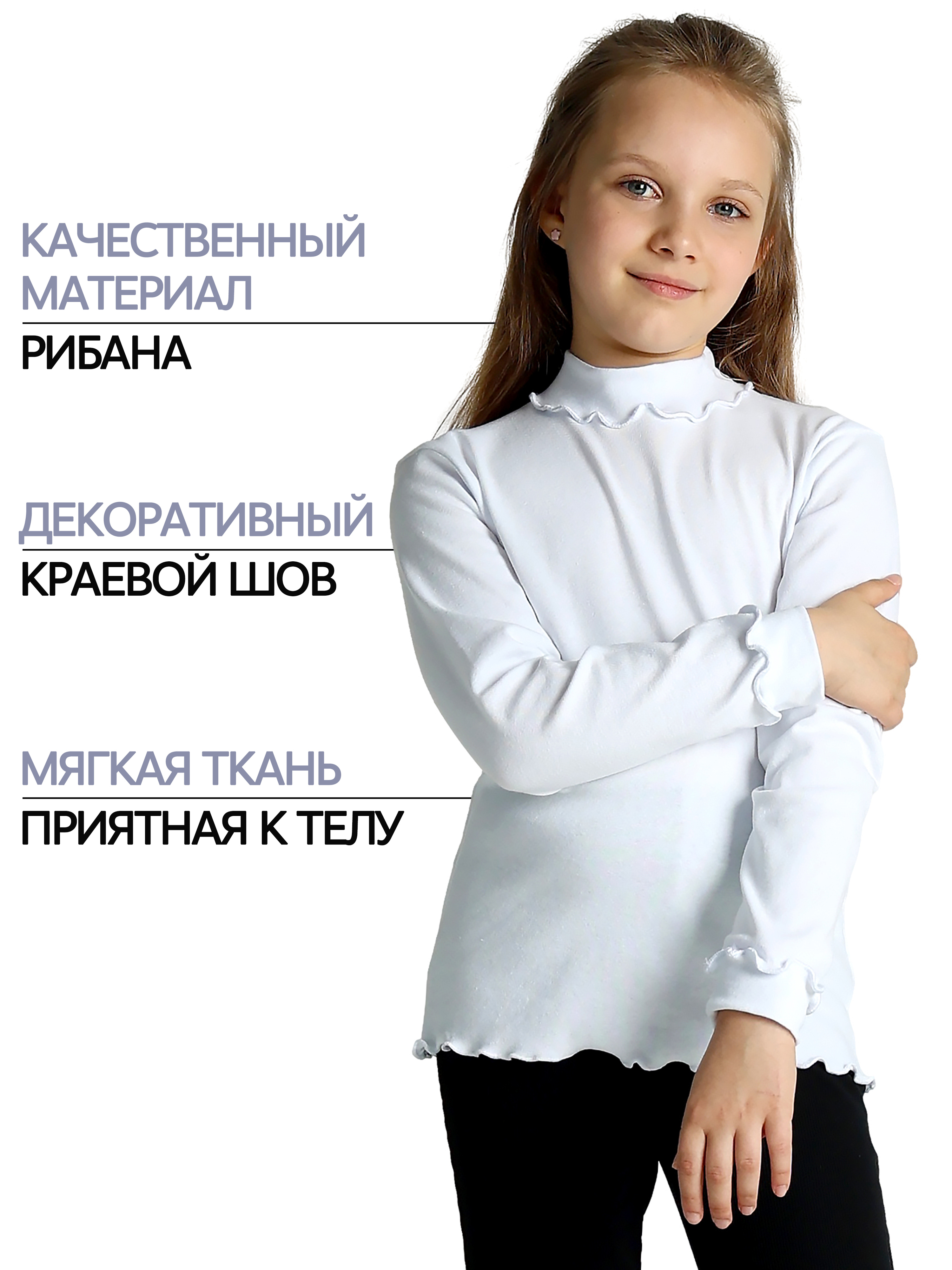 Водолазка ДО-Детская Одежда 231Р1(2)/белый - фото 3