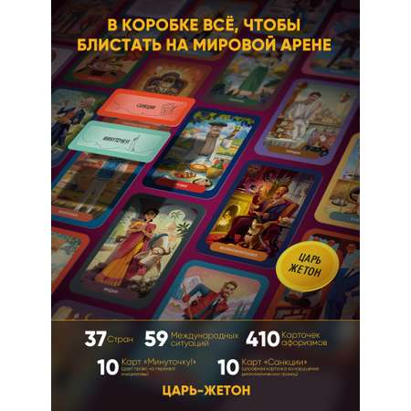 Настольная игра Потолкуем?