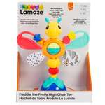Игрушка Lamaze