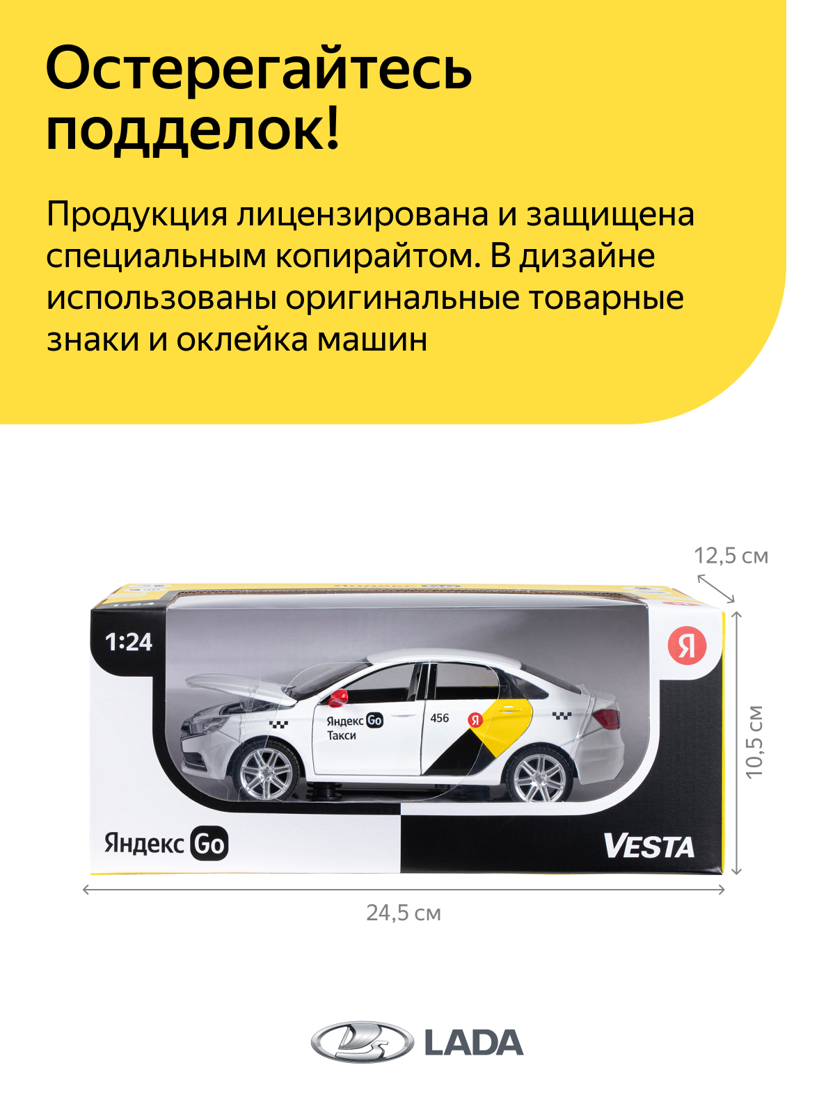 Автомобиль Яндекс GO LADA Vesta Такси озвучено Алисой 1:24 JB1251344/Яндекс GO - фото 4