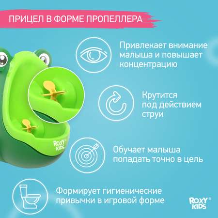 Писсуар детский ROXY-KIDS на присосках Лягушка с прицелом цвет зеленый