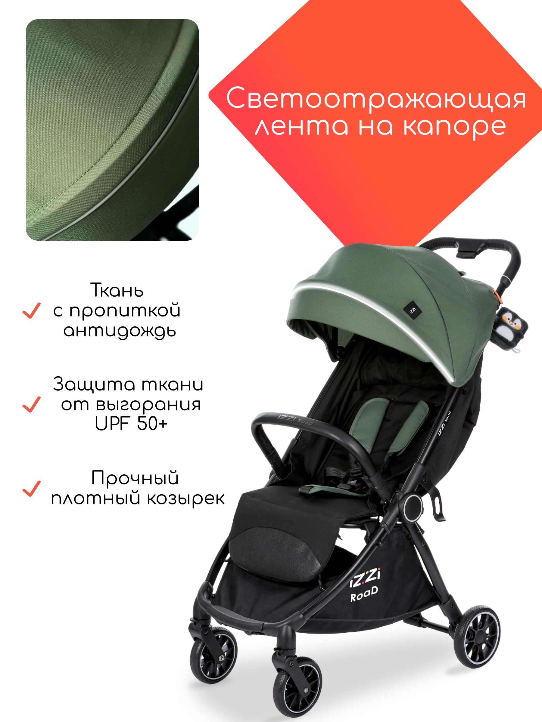 Коляска прогулочная iZZi для путешествий зеленый - фото 21