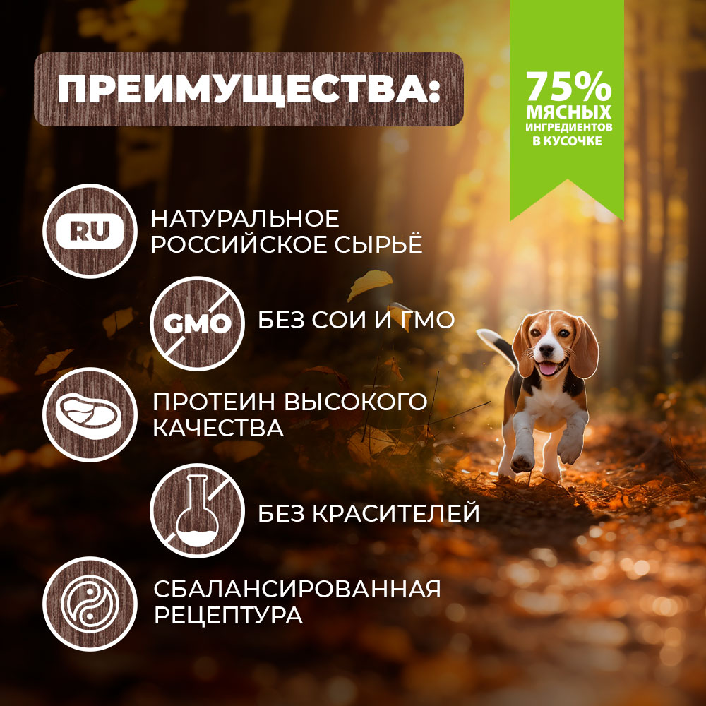 Консервы для собак Родные корма мясные кусочки в соусе по-суздальски 970г - фото 2