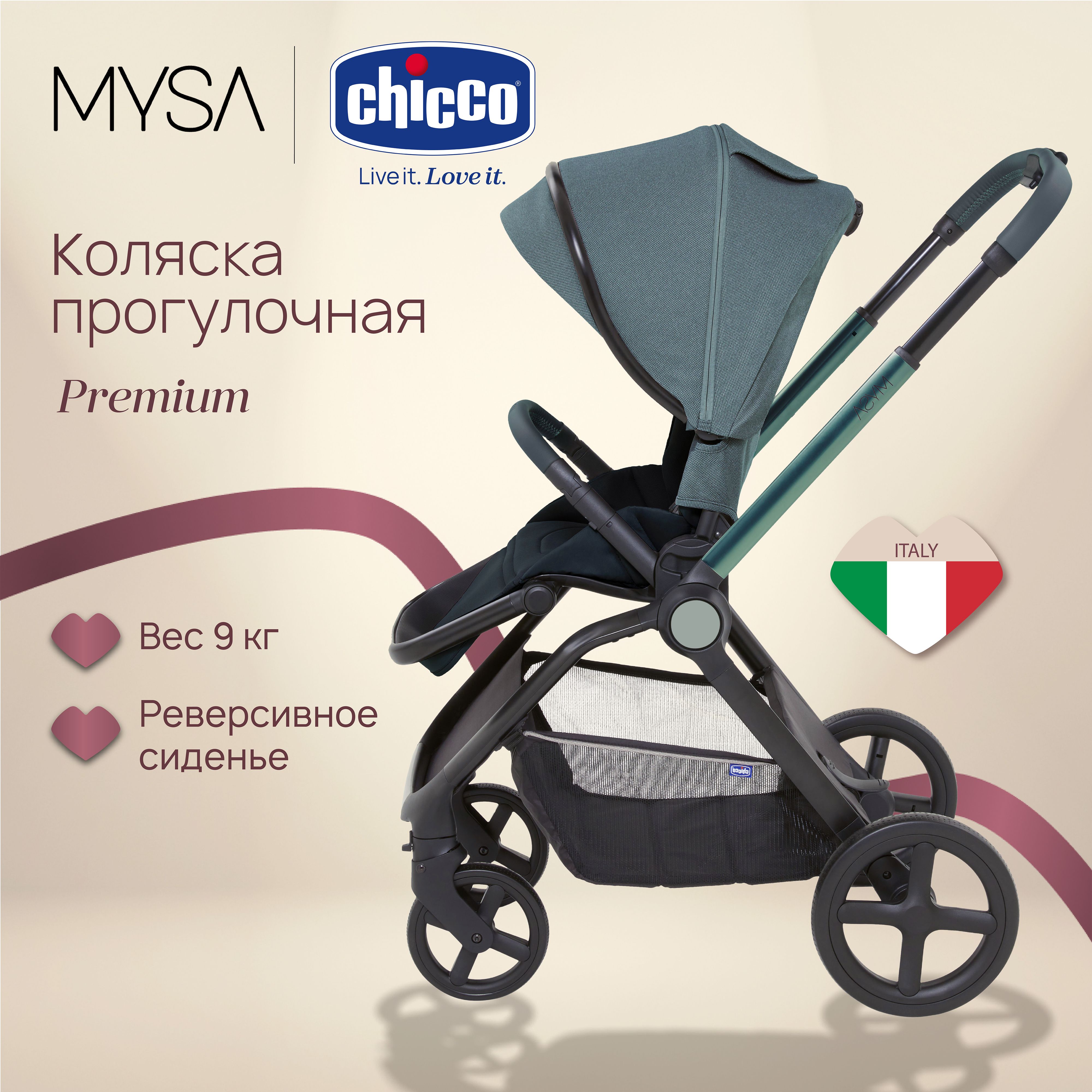 Коляска прогулочная Chicco - фото 2