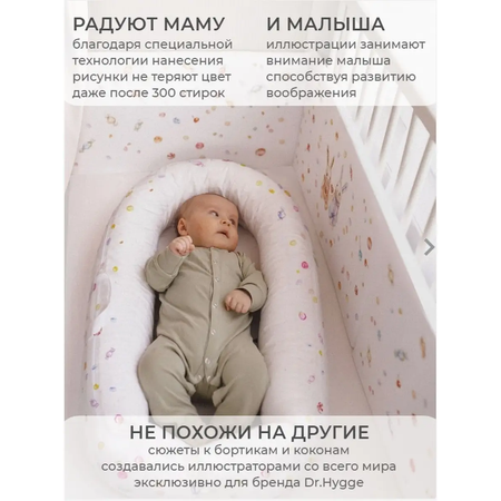 Бортик в кроватку Dr. Hygge HG210301/Оранжевый_пляж