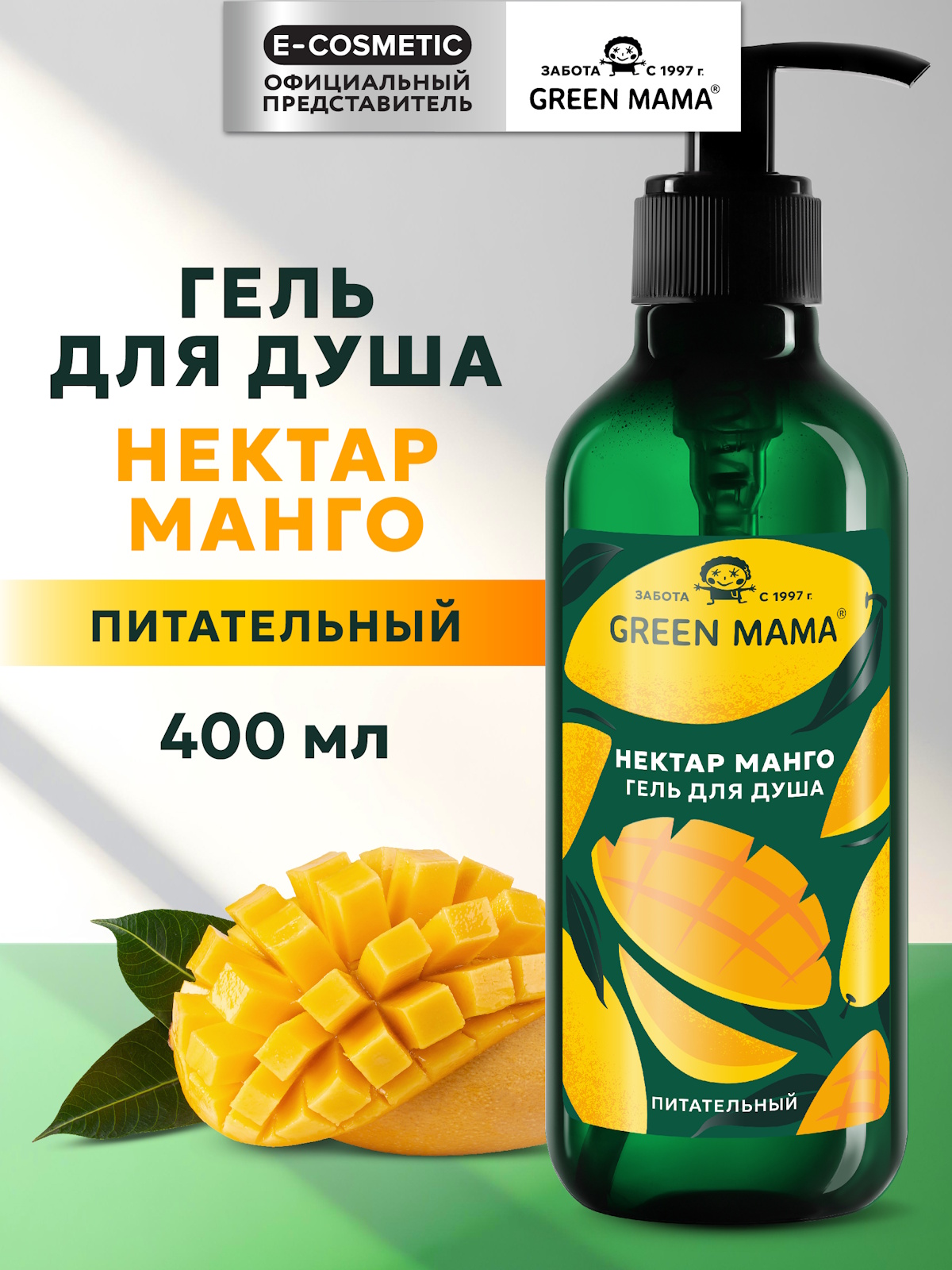 Гель Green Mama 400 мл 1 шт. - фото 1