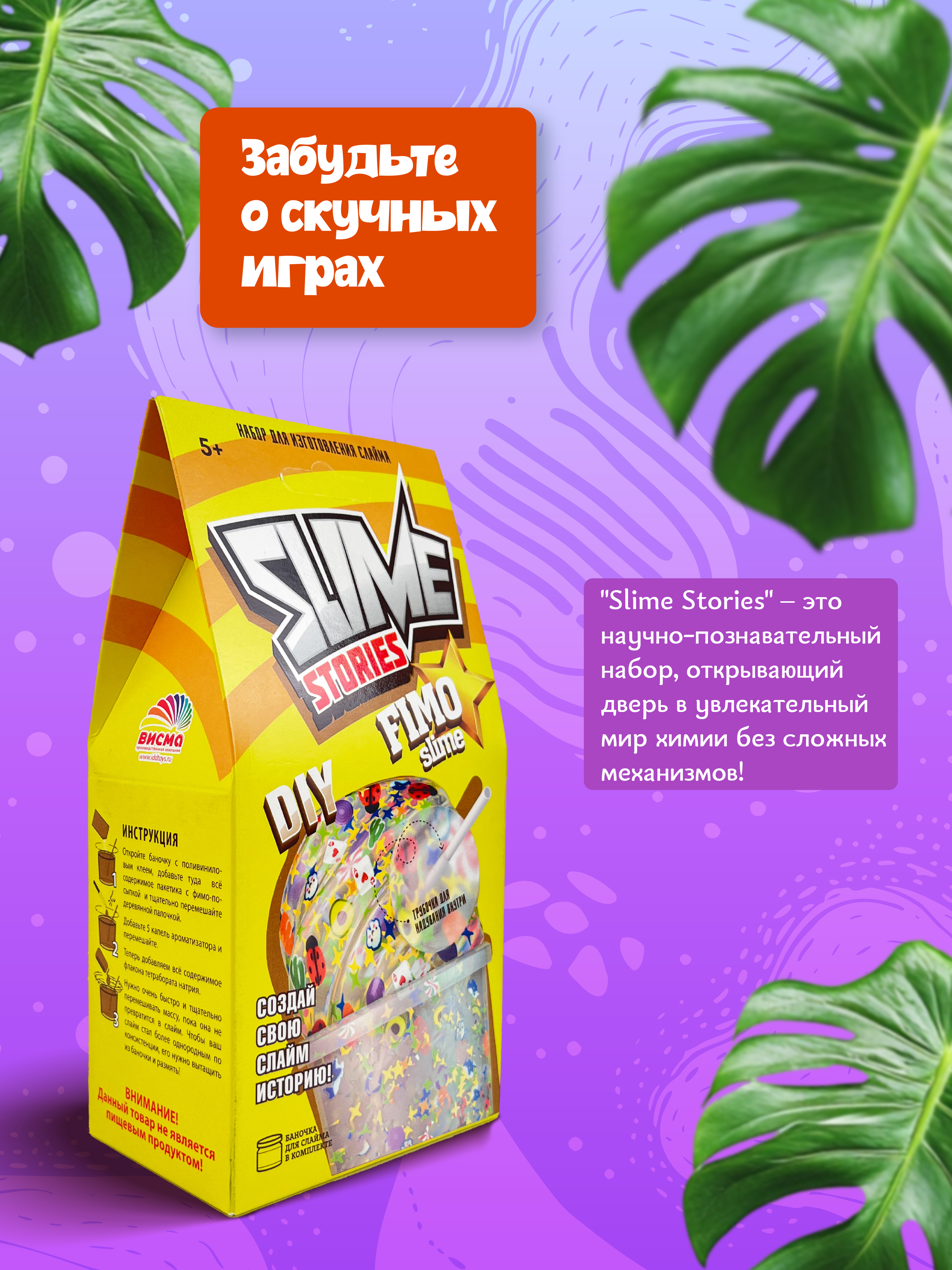 Набор ВИСМА - фото 4