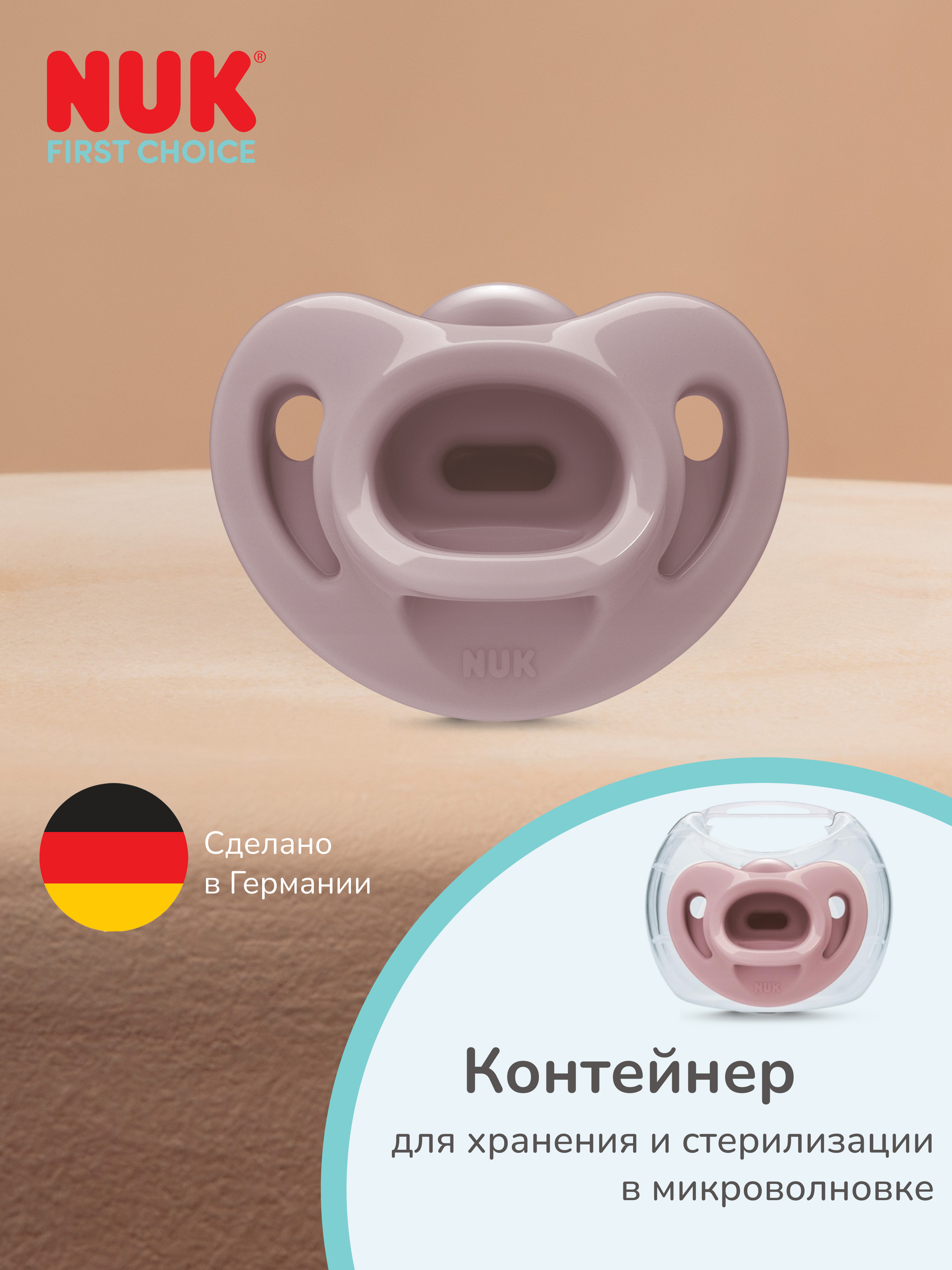 Пустышка Nuk силикон ортодонтическая от 0 мес. 1 шт. - фото 3