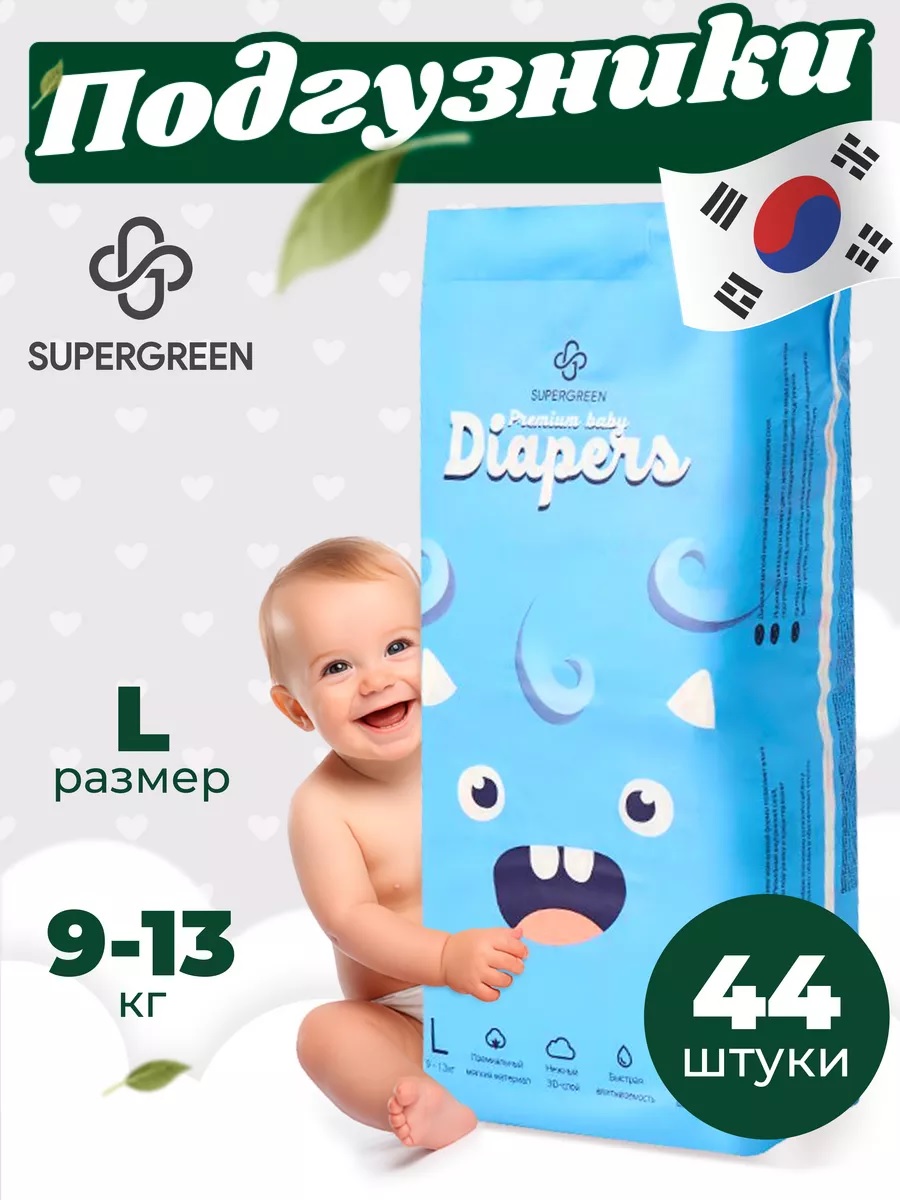 Подгузники SUPERGREEN Premium L 44 шт. - фото 1