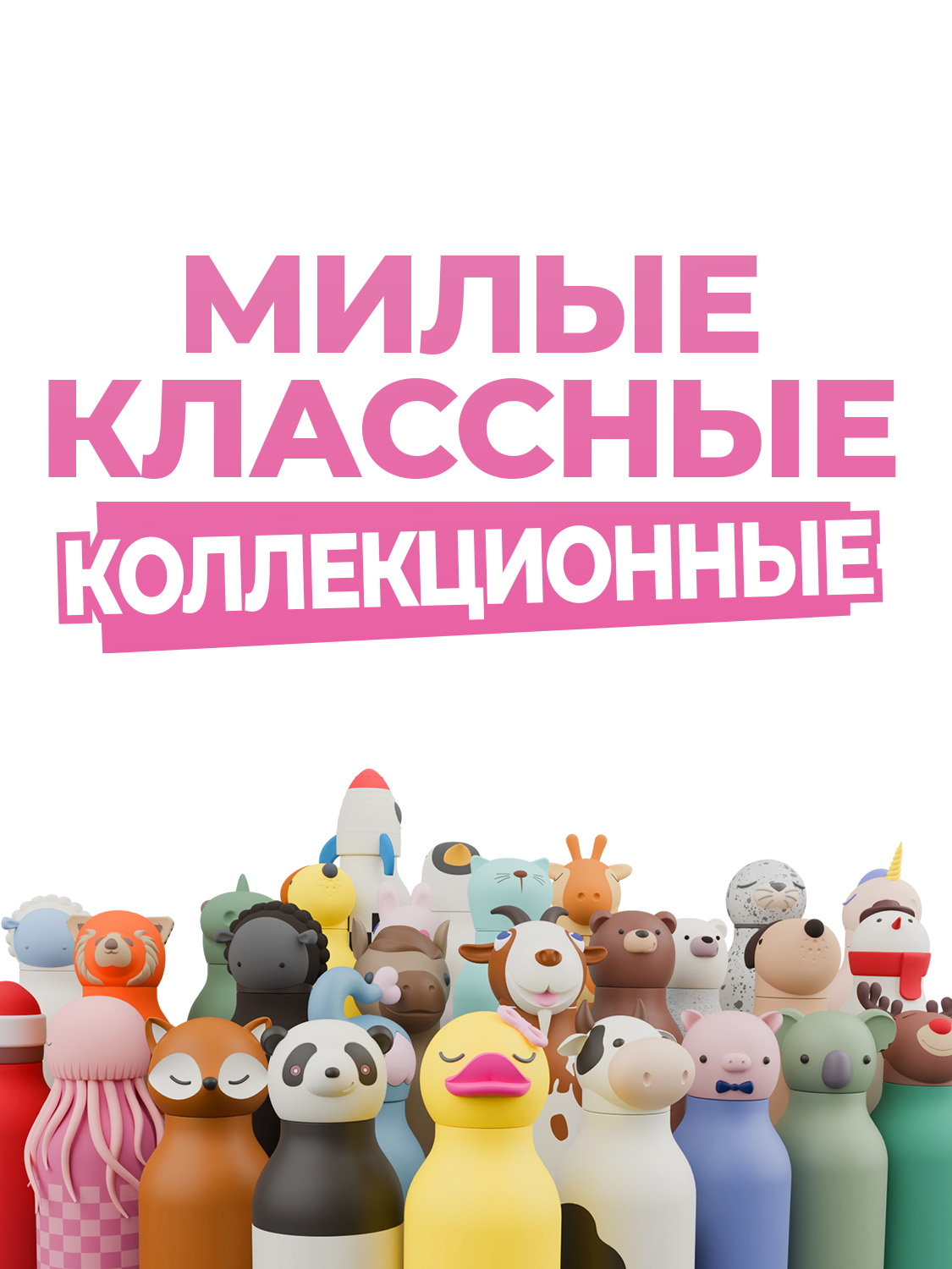Термобутылка ASOBU Bestie Утенок, 460 мл - фото 6