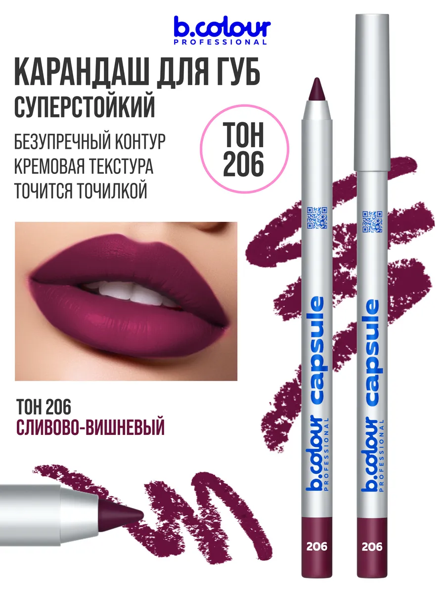 Карандаш B.COLOUR PROFESSIONAL CAPSULE 20 - фото 1