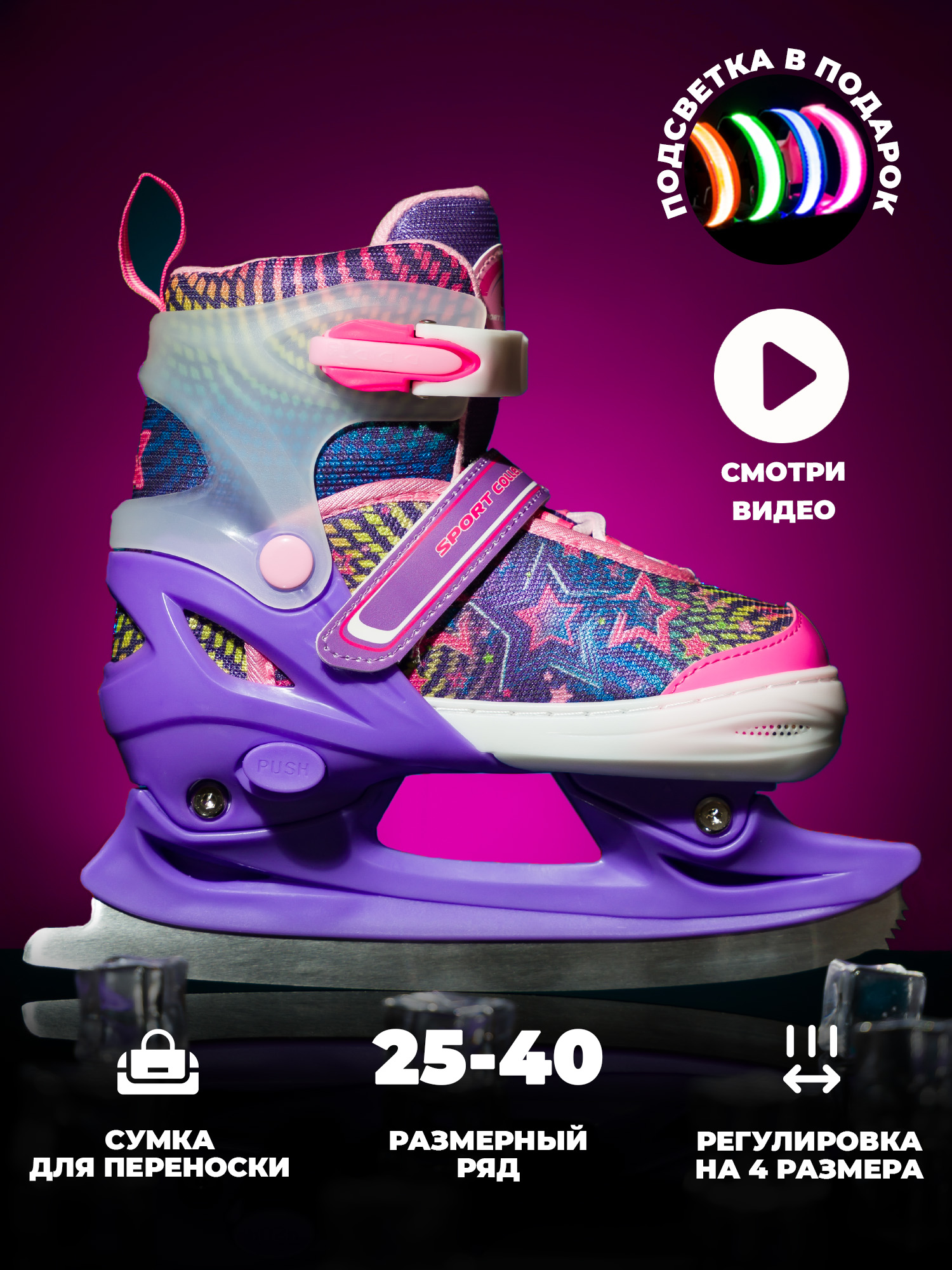 Коньки Sport Collection Раздвижные L 37-40 - фото 1