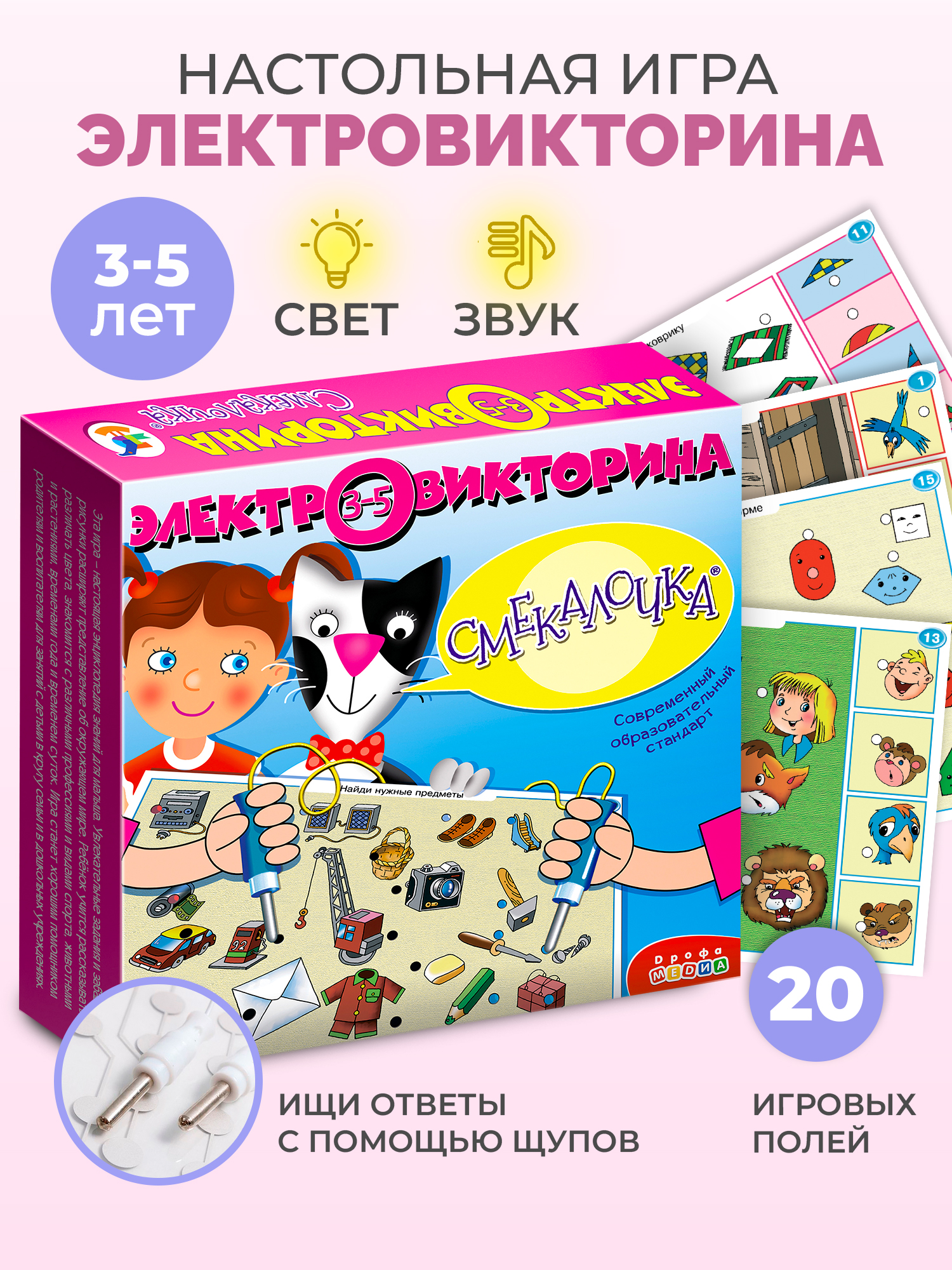 Настольная игра Дрофа-Медиа Электровикторина - фото 1