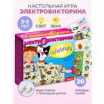 Настольная игра Дрофа-Медиа Электровикторина