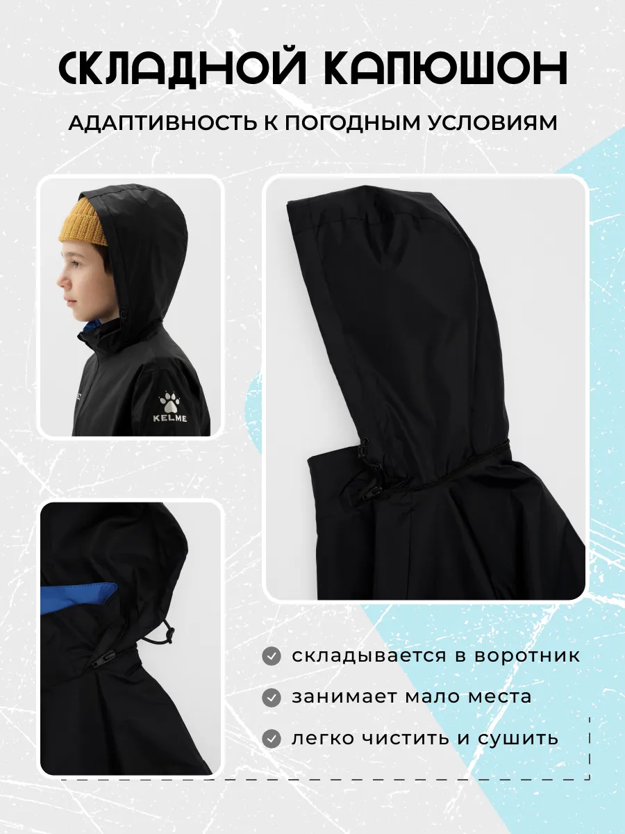 Ветровка KELME 3803241-000 - фото 6