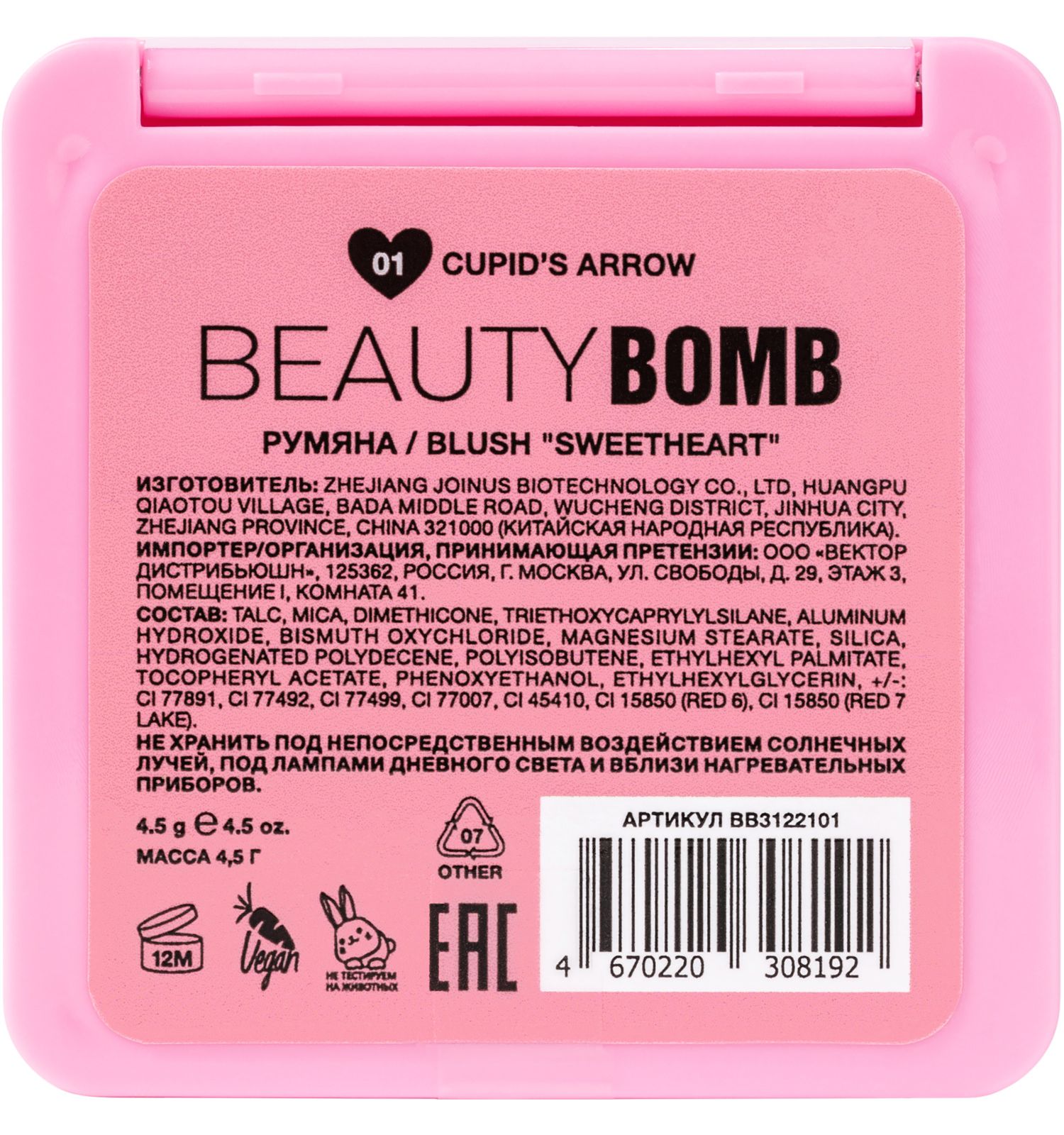 Румяна Beauty Bomb Blush Sweetheart 01 матовый розовый 4.5г - фото 5