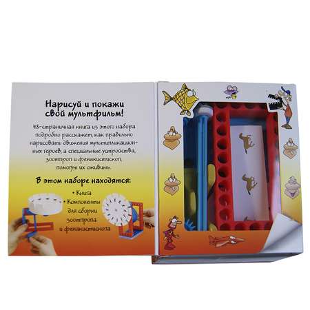 Набор для рисования МИНИ-МАЭСТРО Нарисуй свой мультфильм