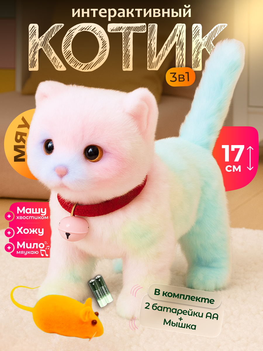 Мягкая игрушка FAVORITSTAR DESIGN котик 16 см - фото 1