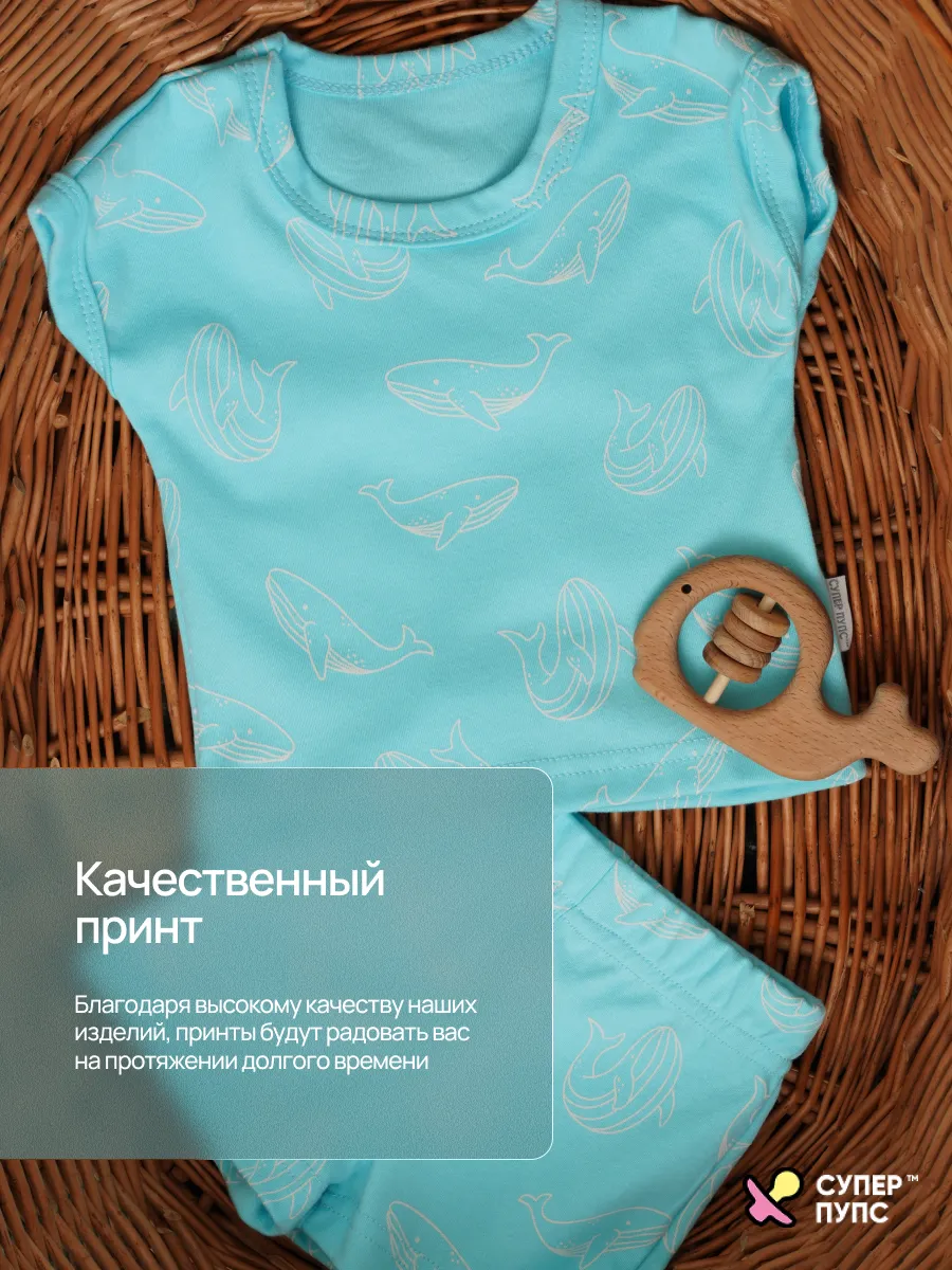 Футболка и шорты Супер Пупс нбр/футшорты/SK24/киты - фото 6