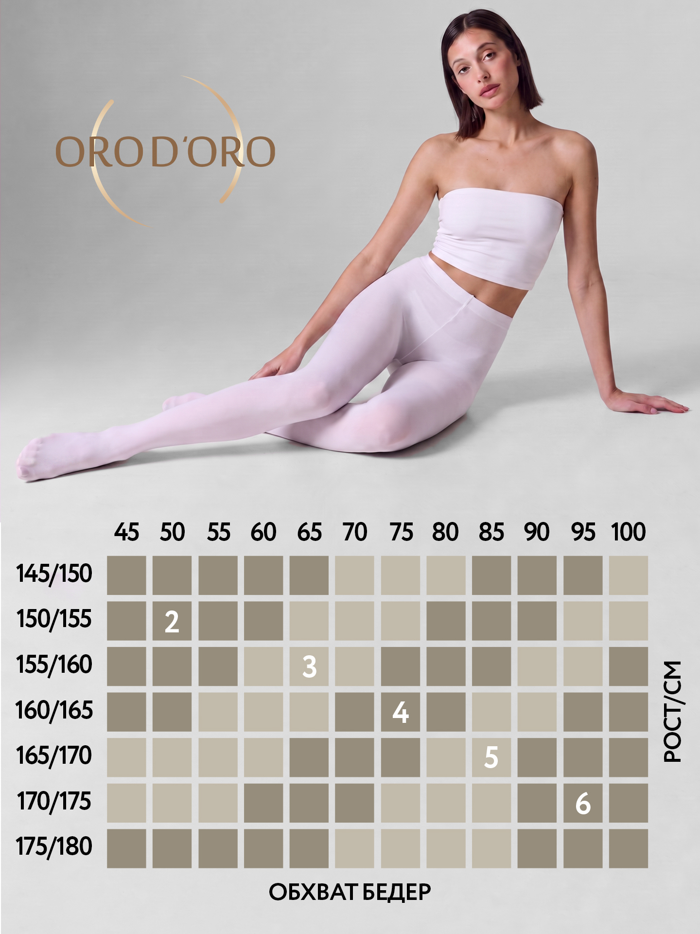 Колготки ORODORO 70 TS/70 TS N/White - фото 4
