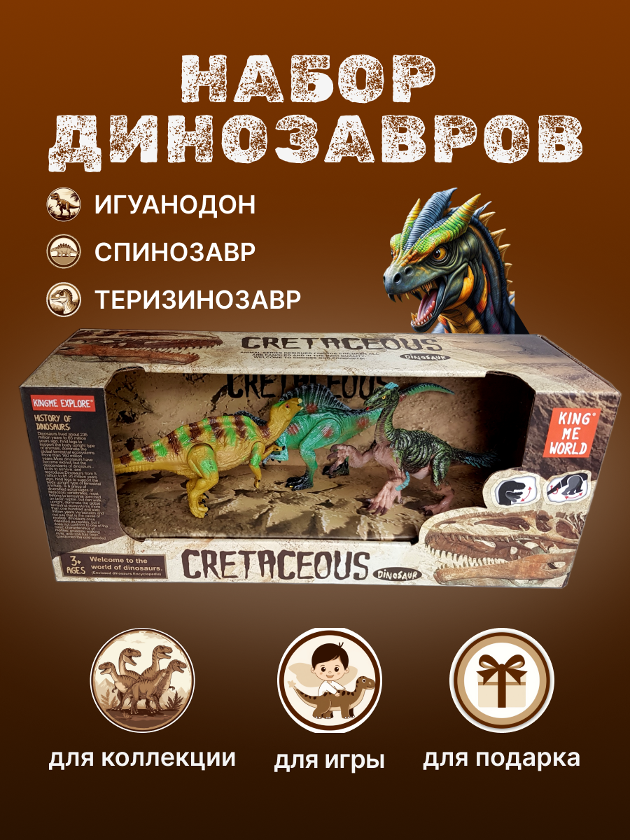 Игровой набор Viva Terra Динозавры - фото 1