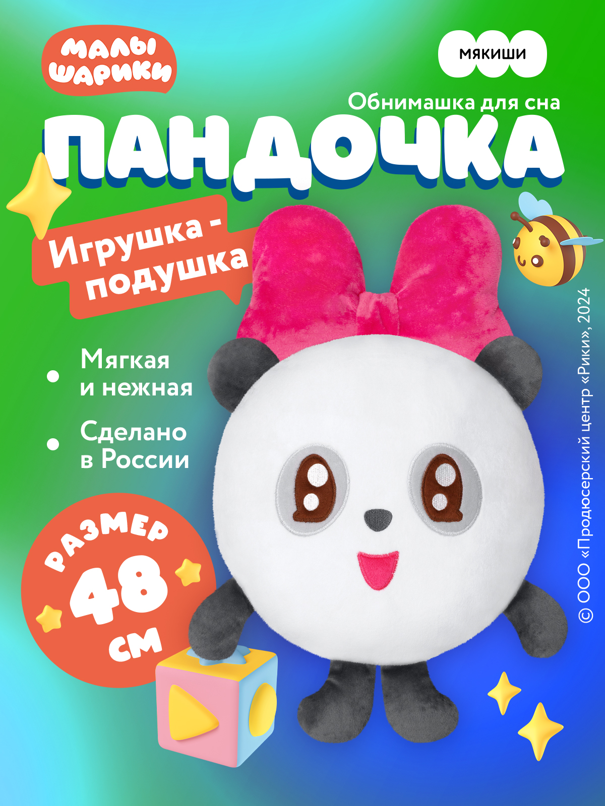 Подушка Мякиши Малышарики Пандочка - фото 17