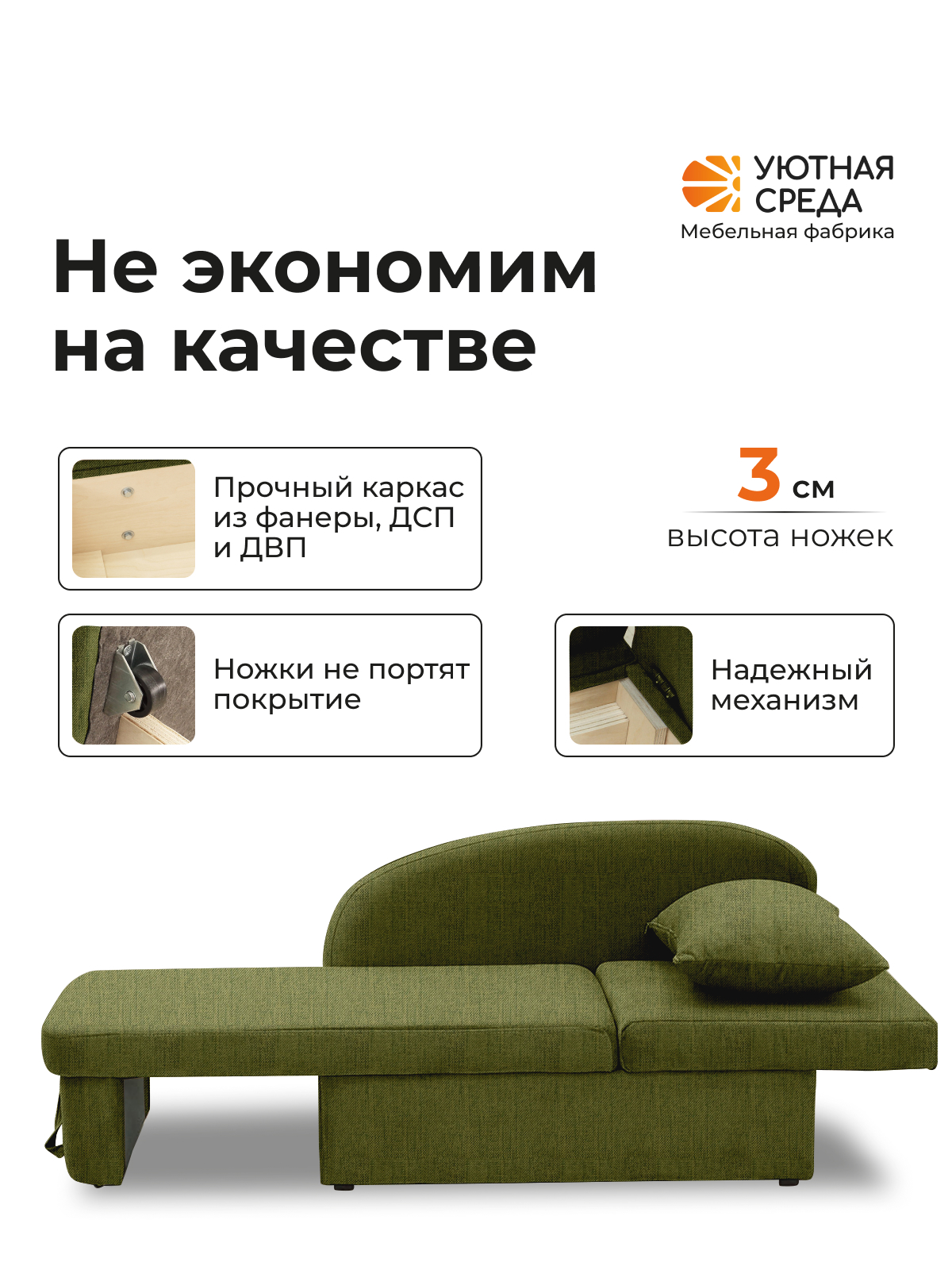 Диван Уютная среда рогожка зеленая правый зеленый - фото 4