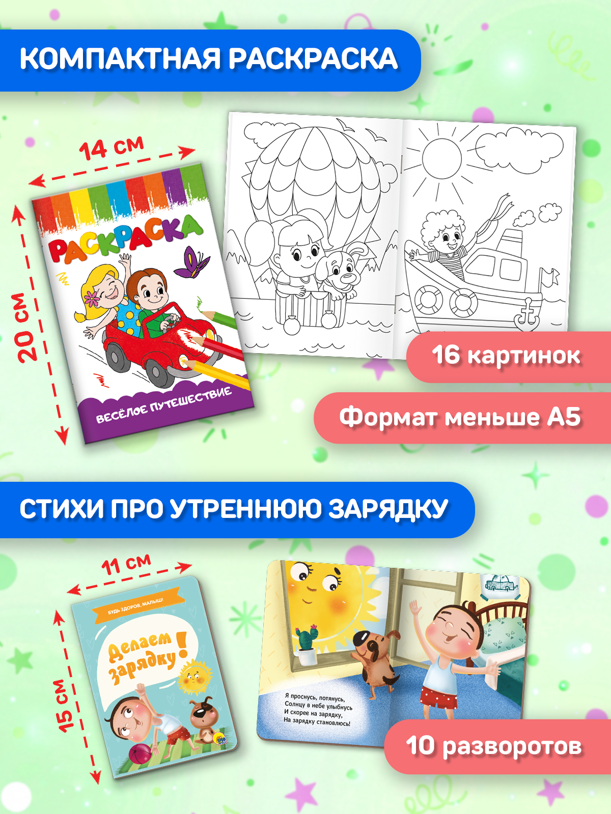 Набор подарочный Проф-Пресс Большой подарок С Днем Рождения! 10 книг - фото 11