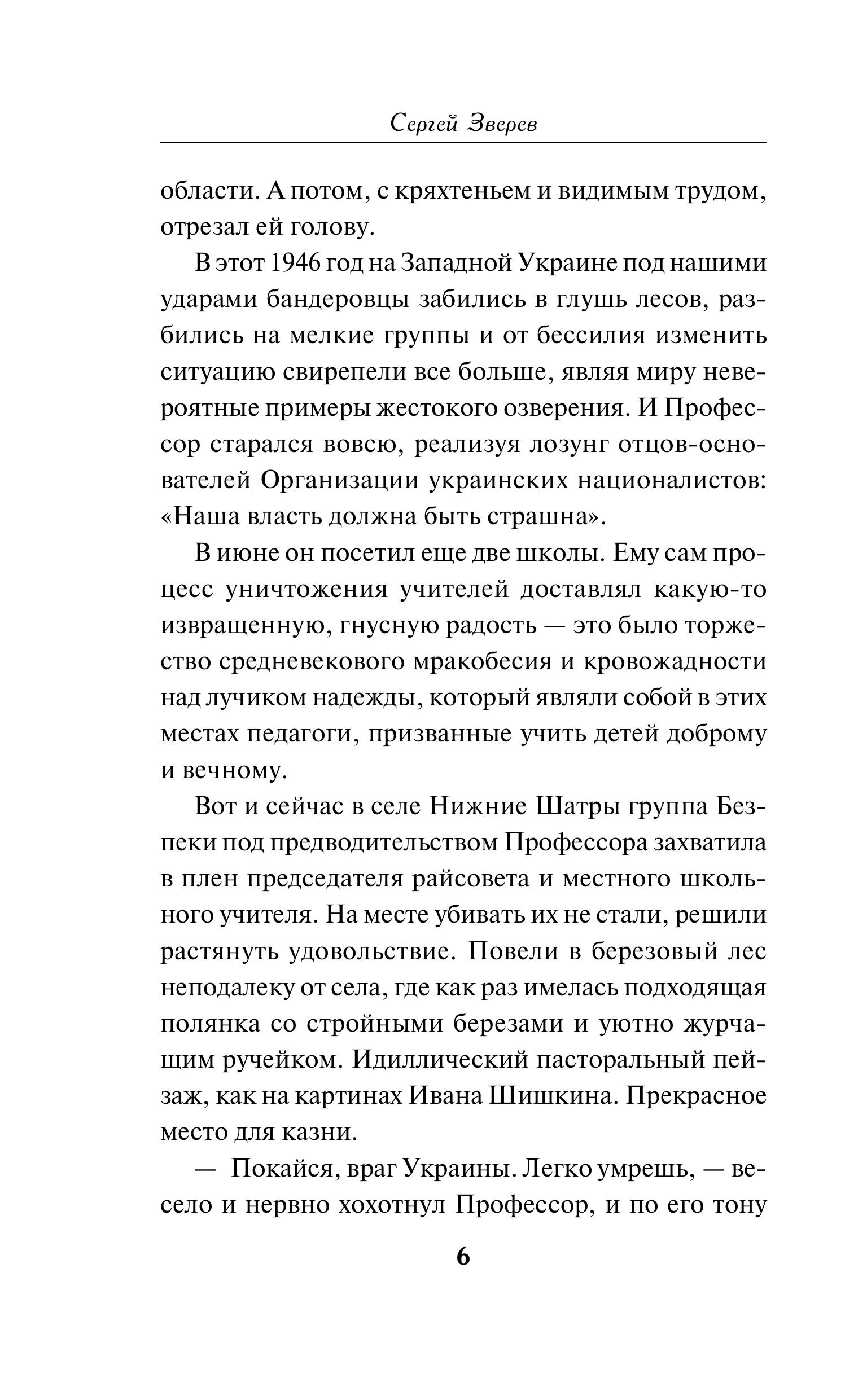 Книга Эксмо Открытая рана - фото 3