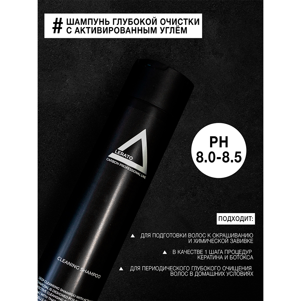 Шампунь Lerato Cosmetic 300 мл - фото 3