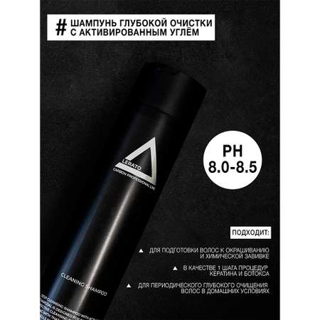 Шампунь Lerato Cosmetic 300 мл