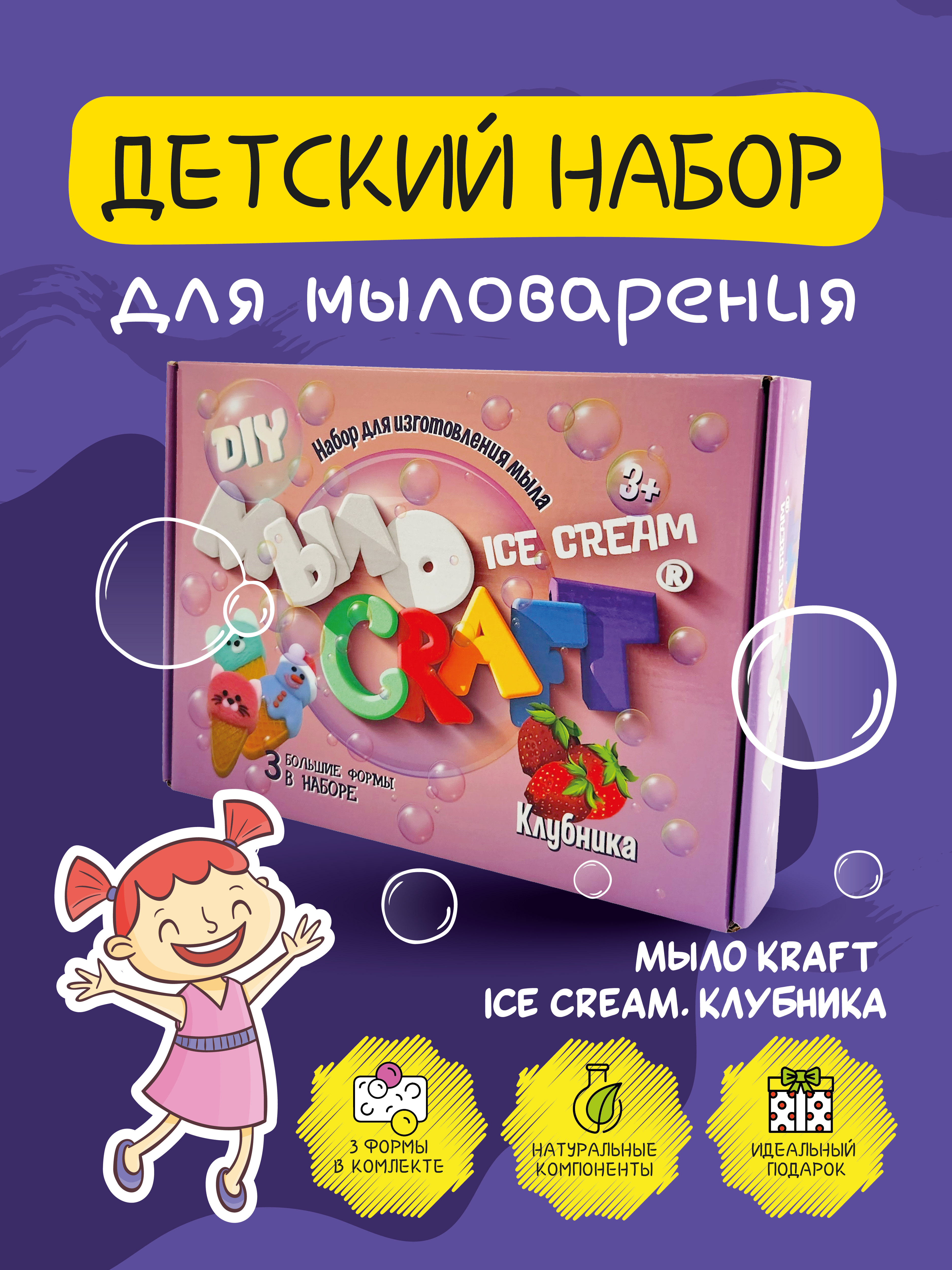 Набор ВИСМА Клубника мыло - фото 3