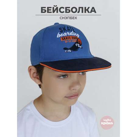 Бейсболка Чудо-Кроха