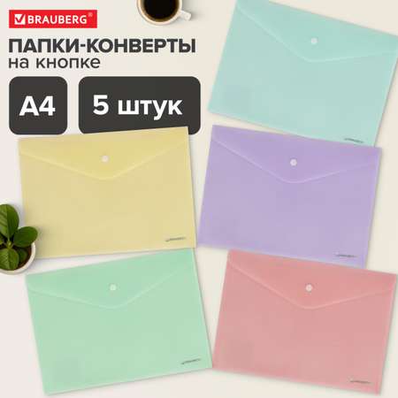 Папка-конверт Brauberg А4